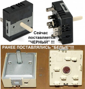 Переключатель режимов конфорки, код продукта 50.57021.010 Переключатель режимов конфорки, код продукта 50.57021.010